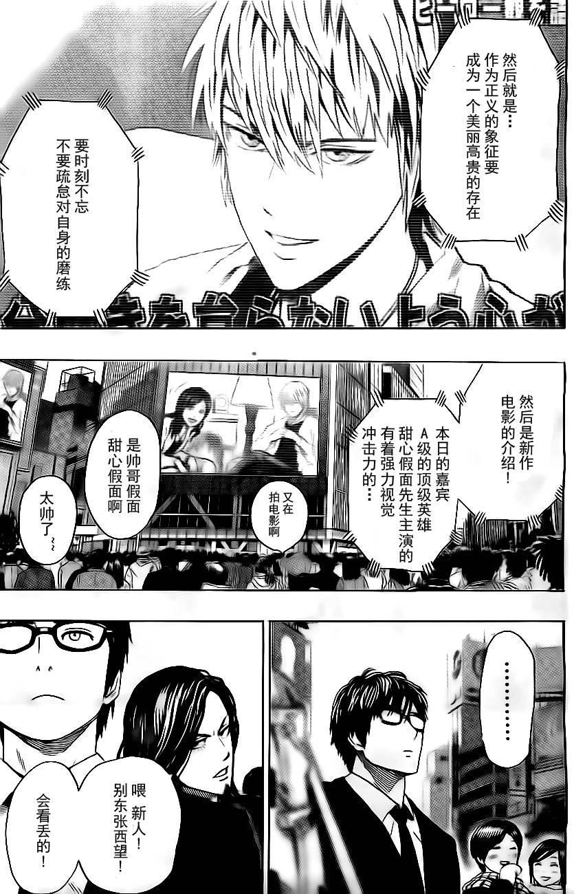 外传：第1话 特别篇3