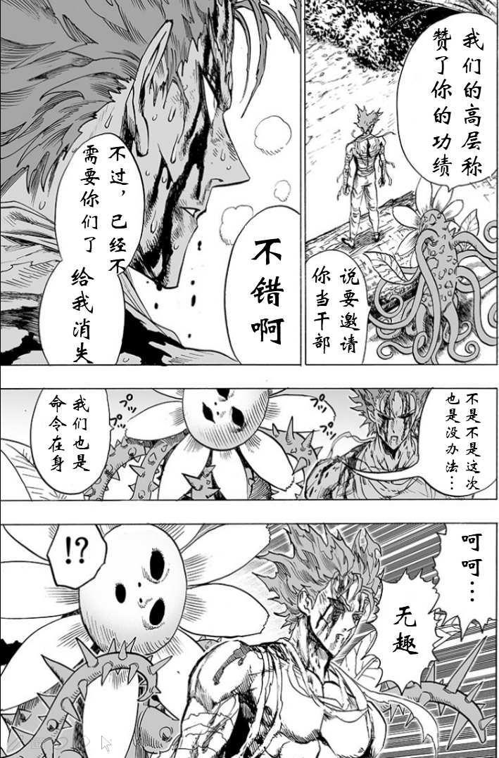 第124话 严酷的台阶37