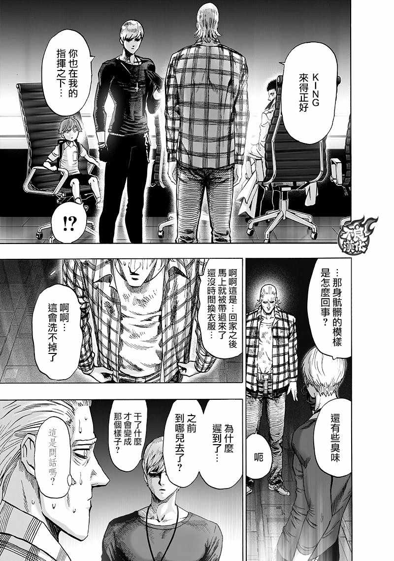 第136话 敏捷的家伙26