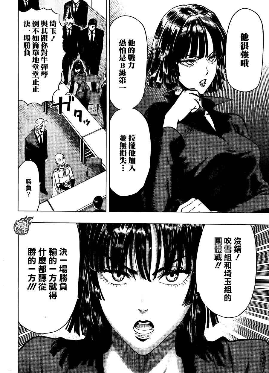 第83话 续·横枪7