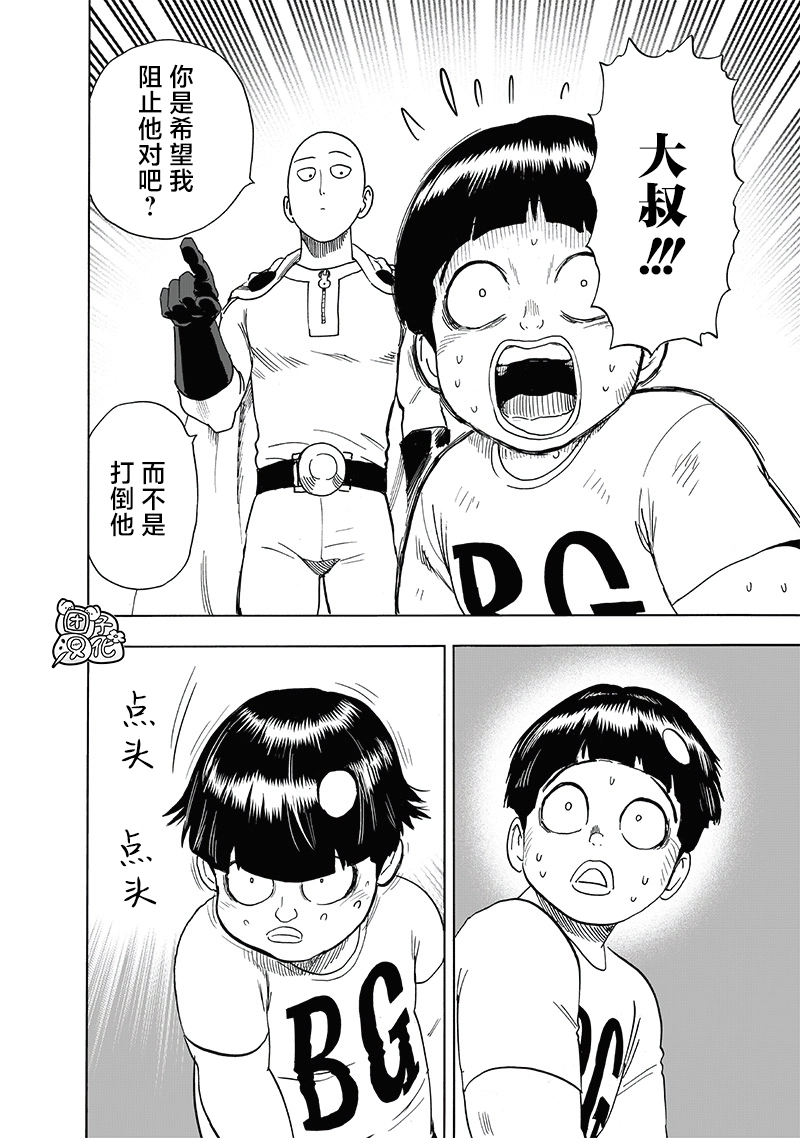 第207话 最棒的英雄38