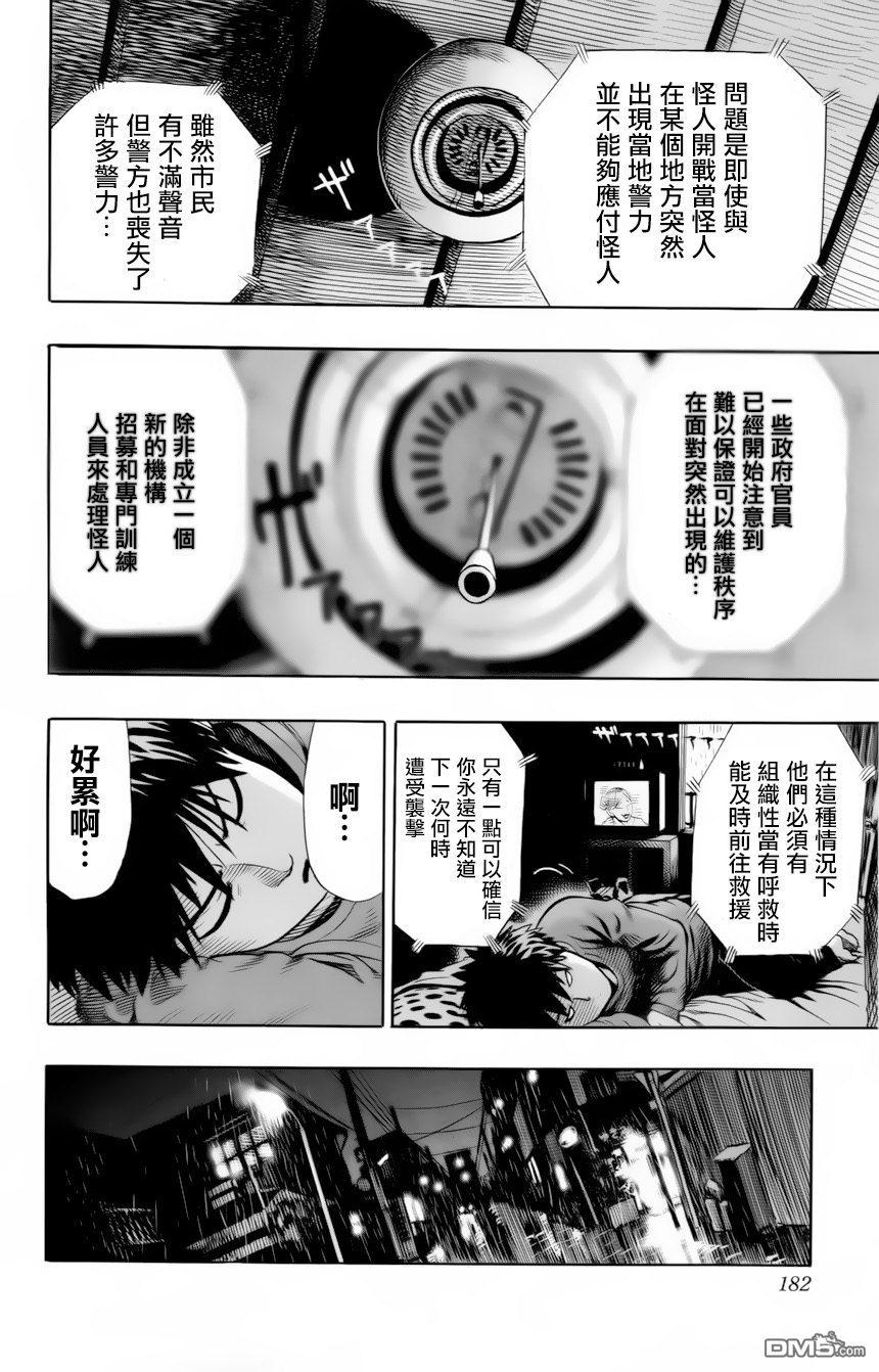 外传：第6话 卷4番外6