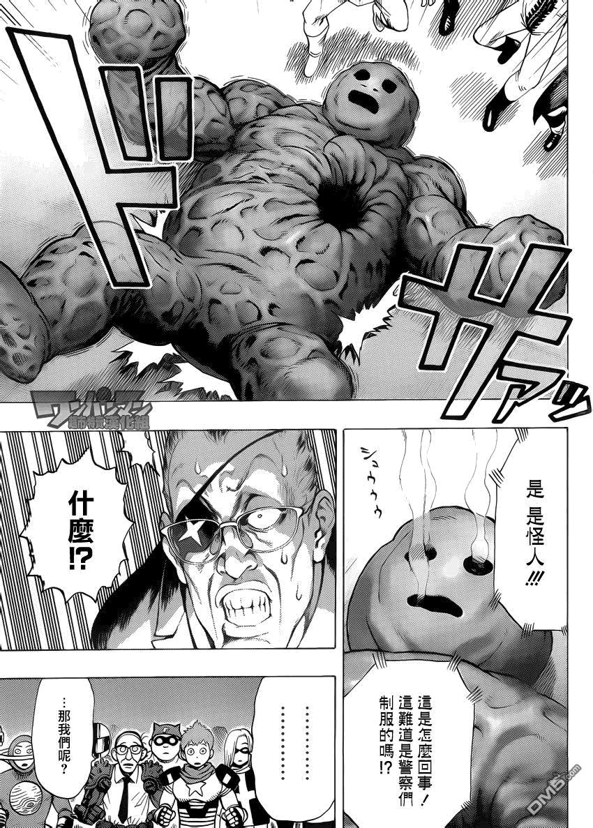 外传：第8话 出张版(警察篇)26