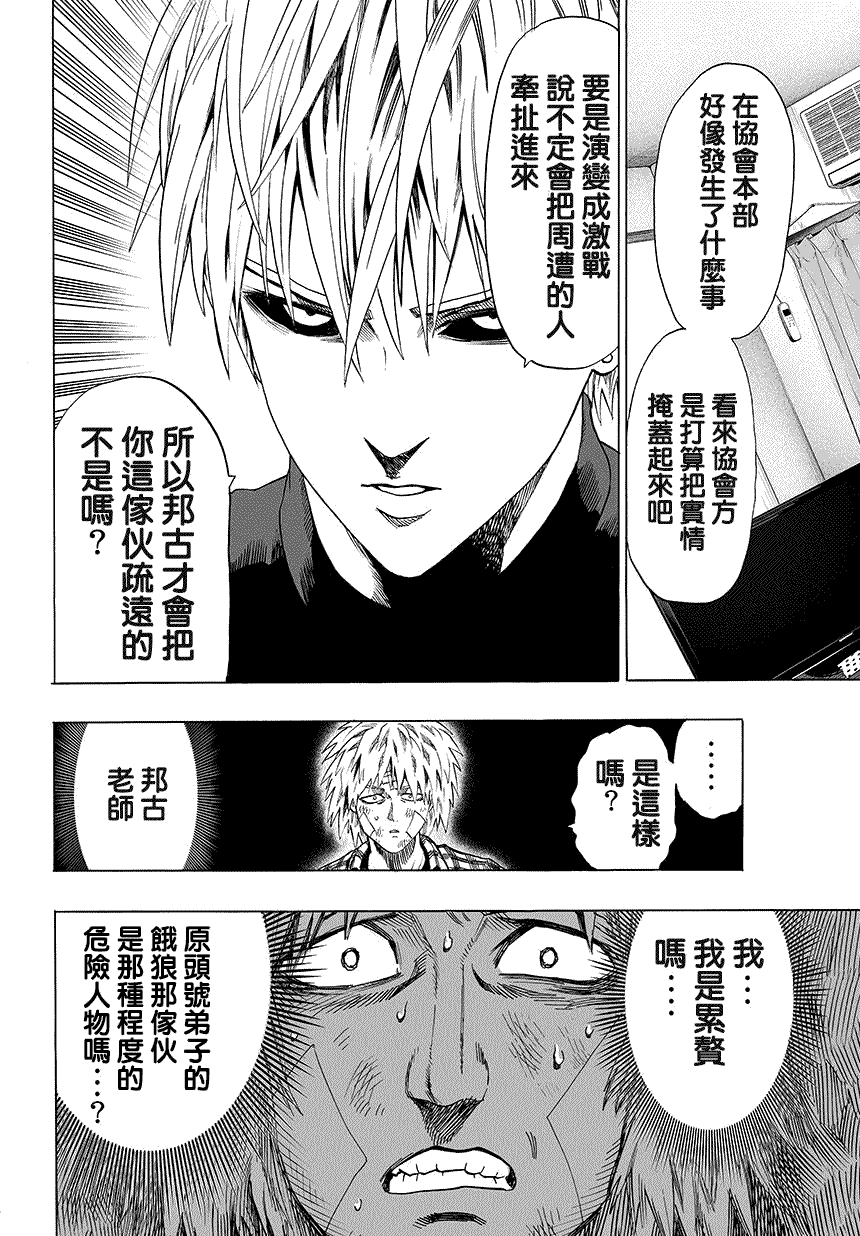 第67话 英雄狩猎（2）5