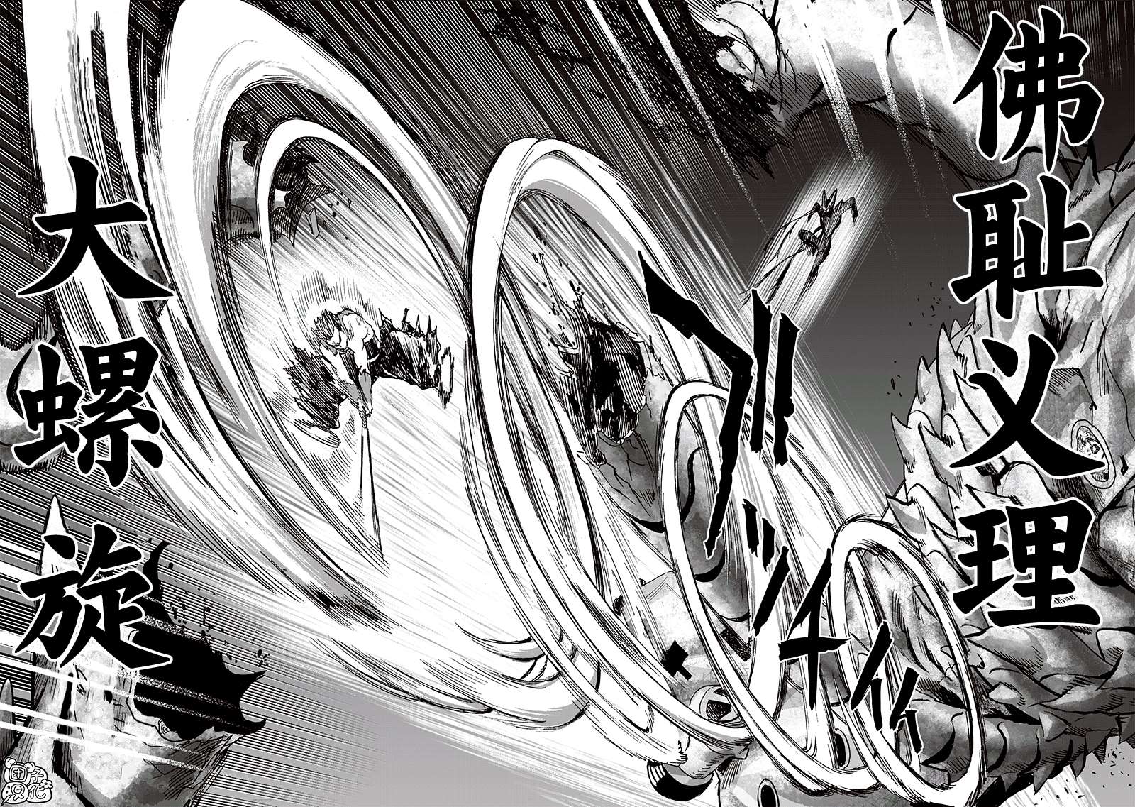 第203话 2BAD20