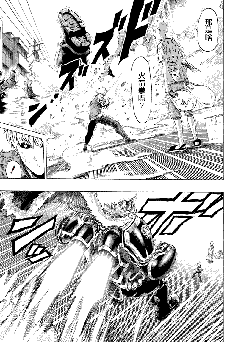第51话23