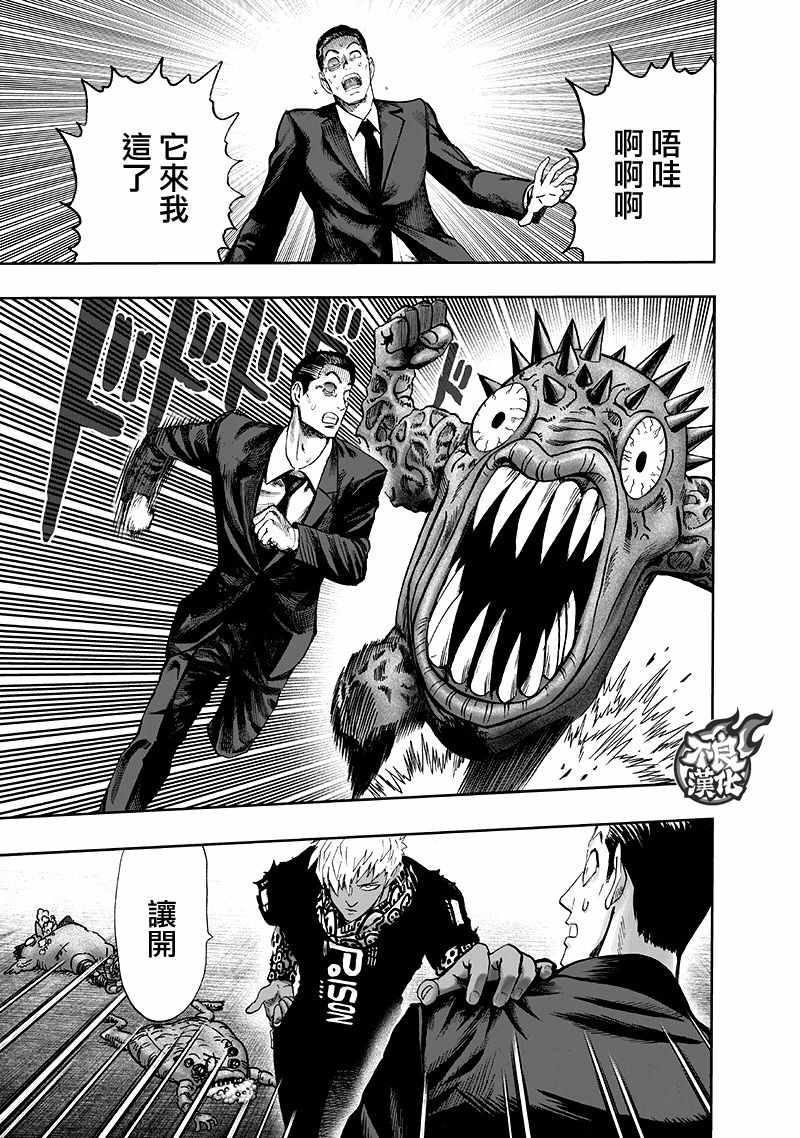 第139话 悔恨流泪84