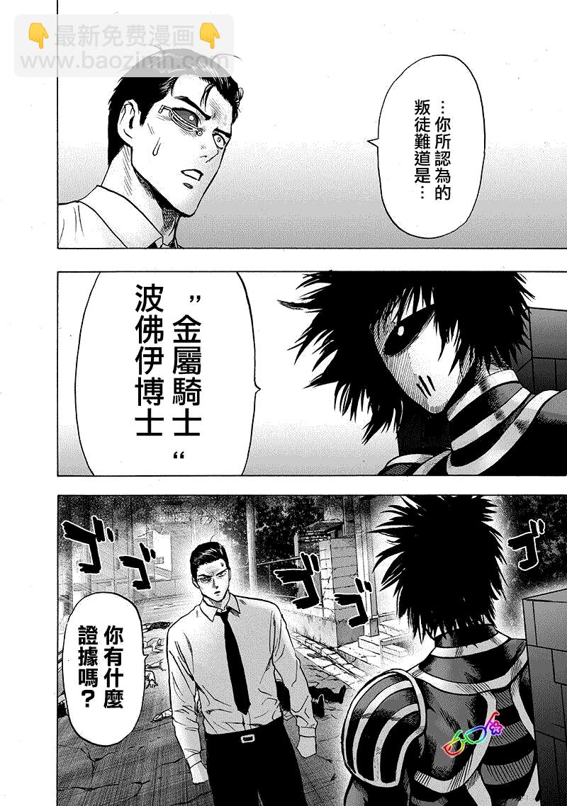 第163话9