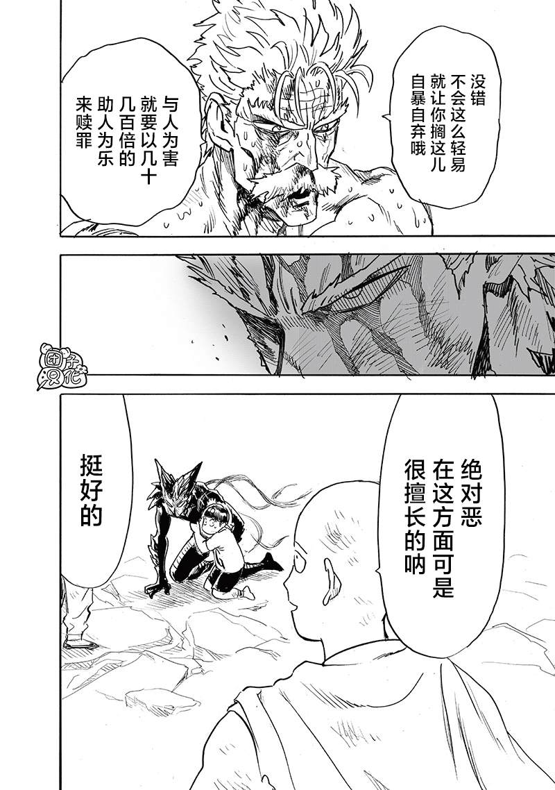 第214话 饿狼篇最终话33