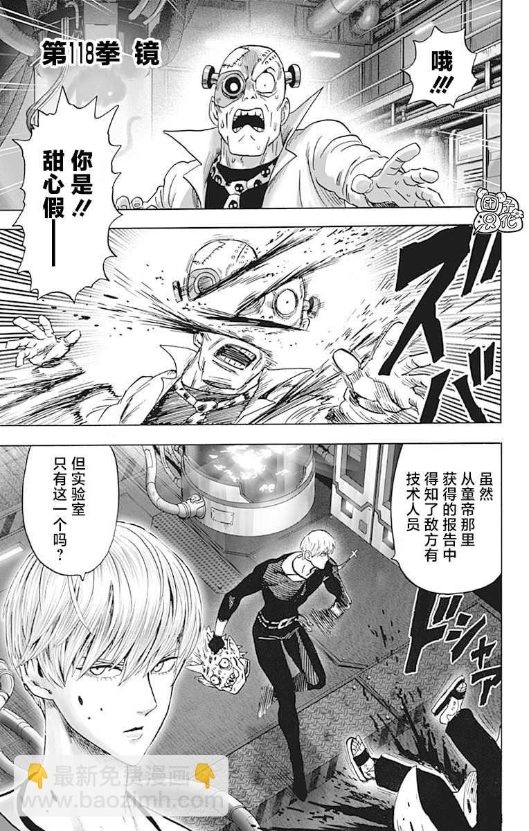 单行本24卷172