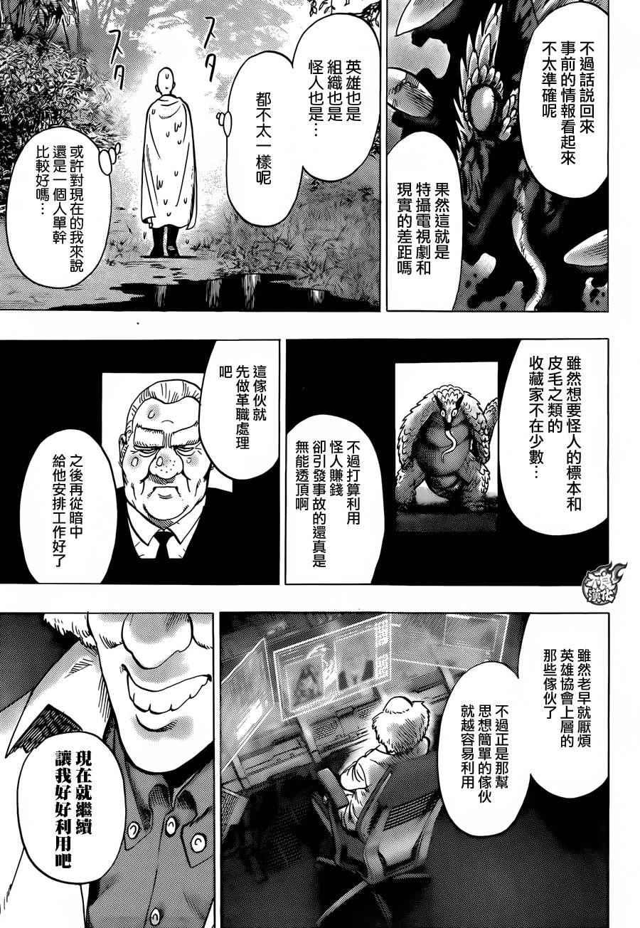 第94话 寻求原由27
