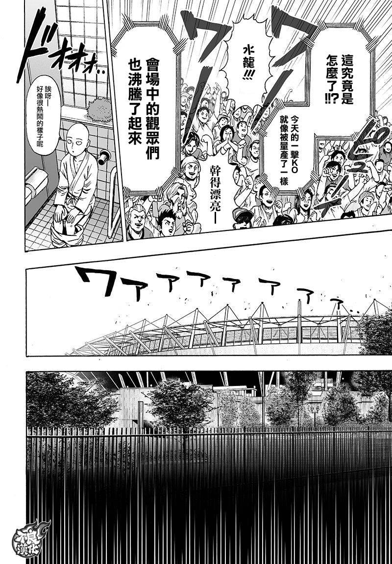 第102话 强大的家伙们18