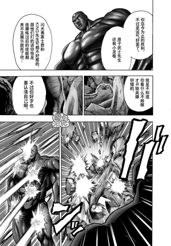第174话 还没输！20