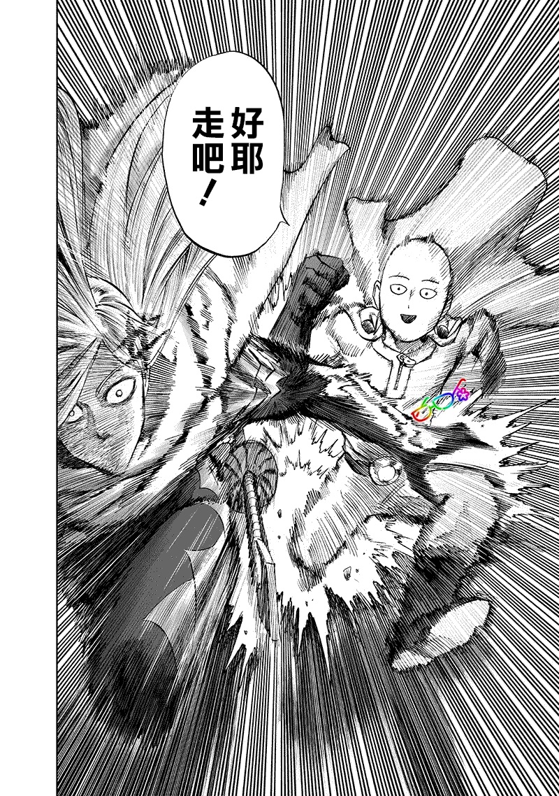 第162话 只需要强大实力26