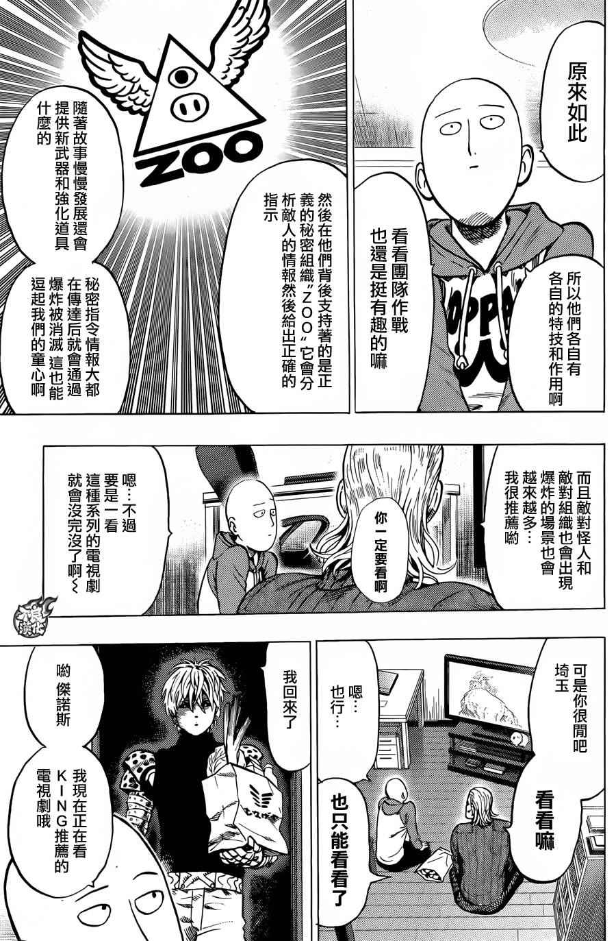 第94话 寻求原由3