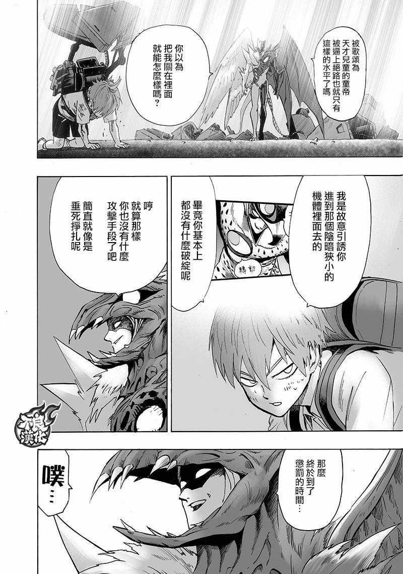 第142话13