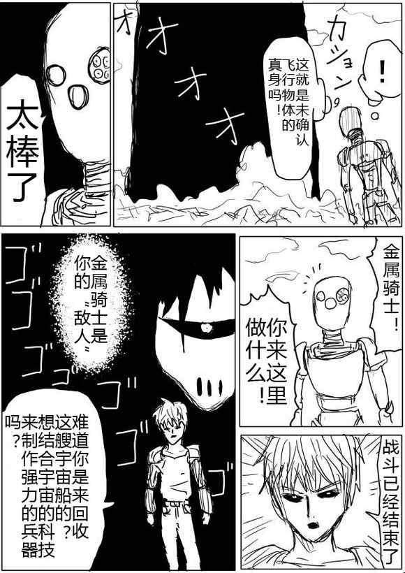 原作版4321