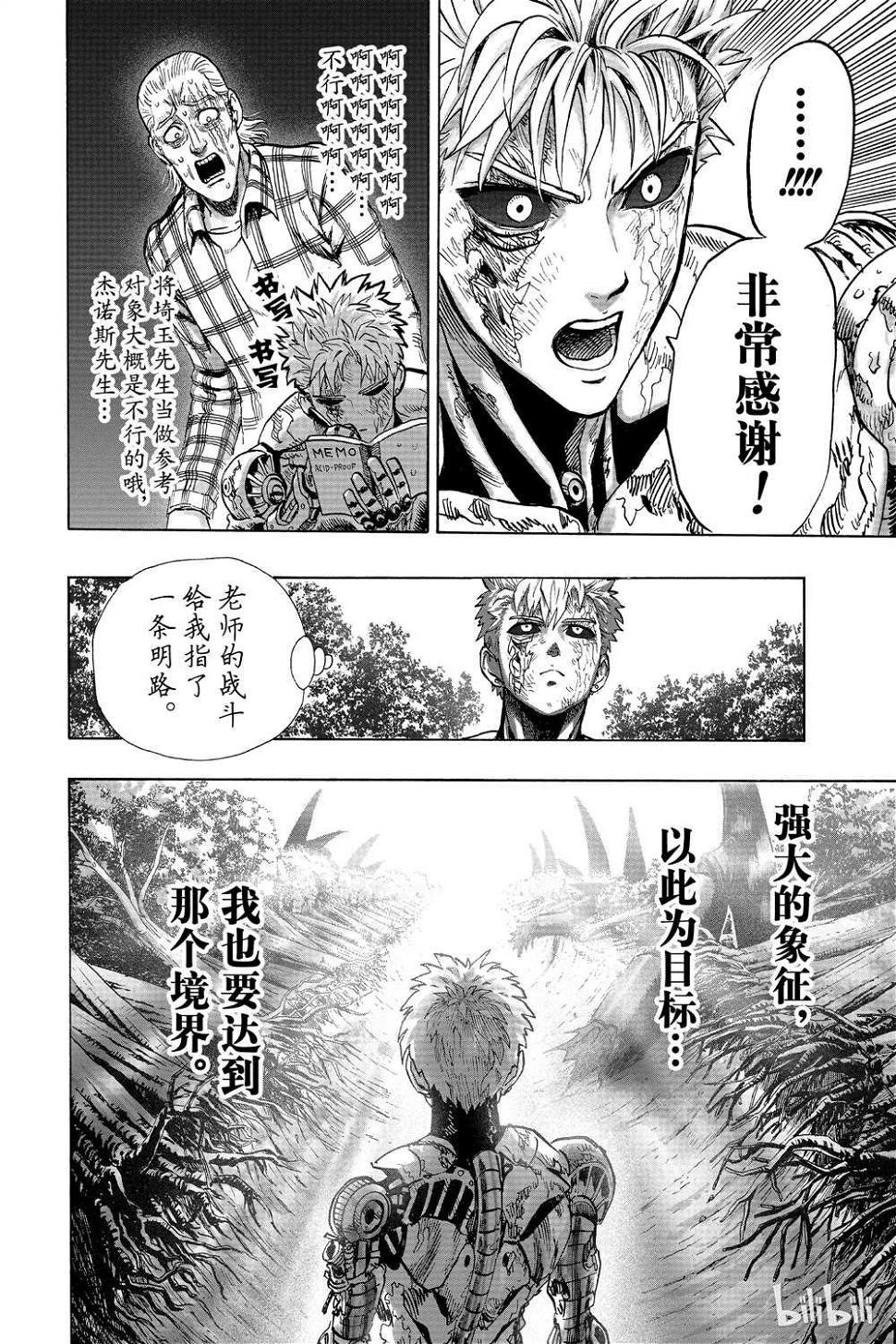 第17话114