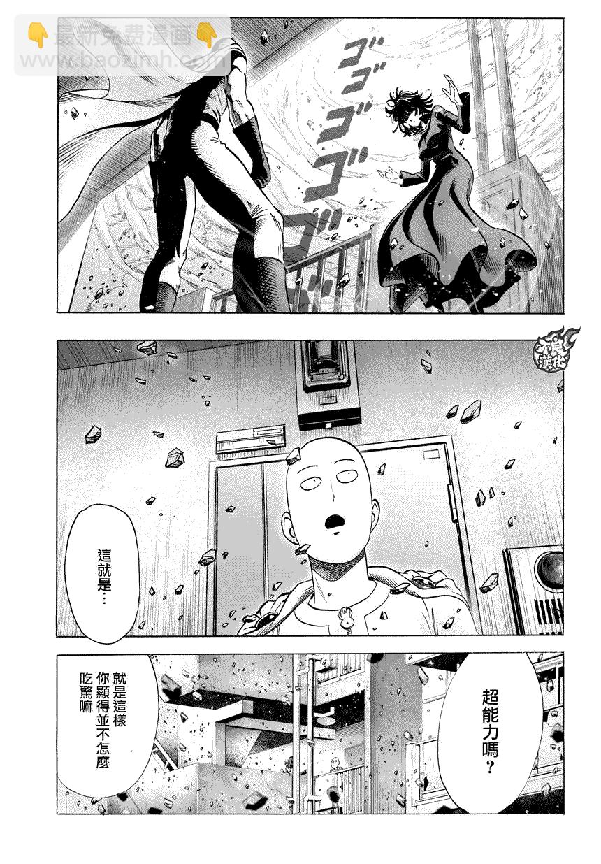 第61话 加速3