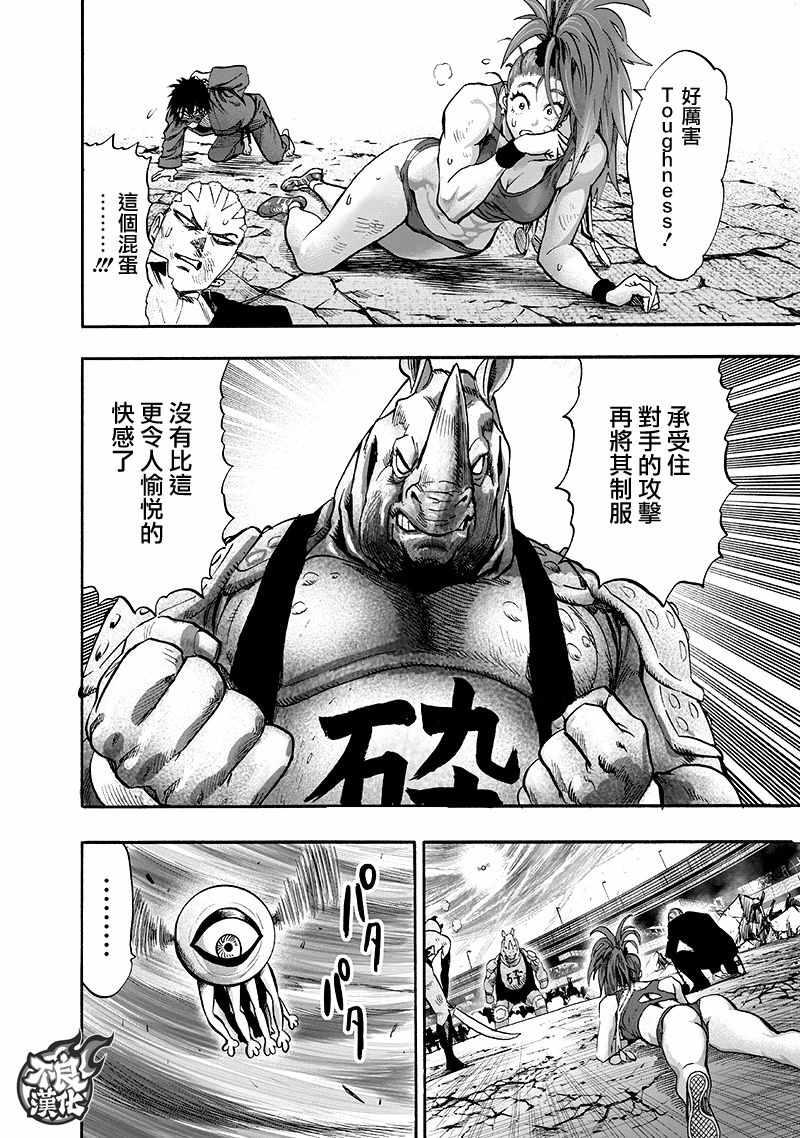 第139话 悔恨流泪110