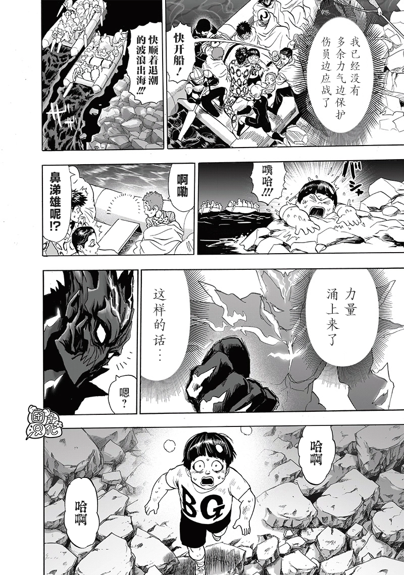 第207话 最棒的英雄22