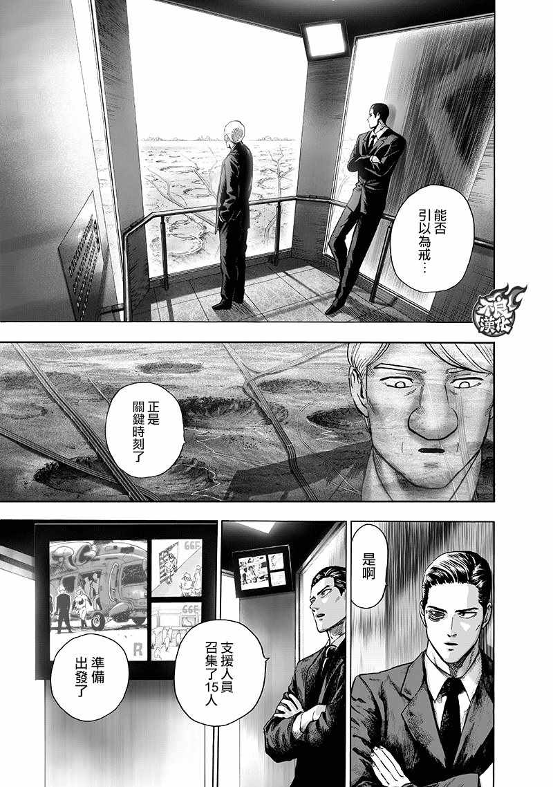 第136话 敏捷的家伙32