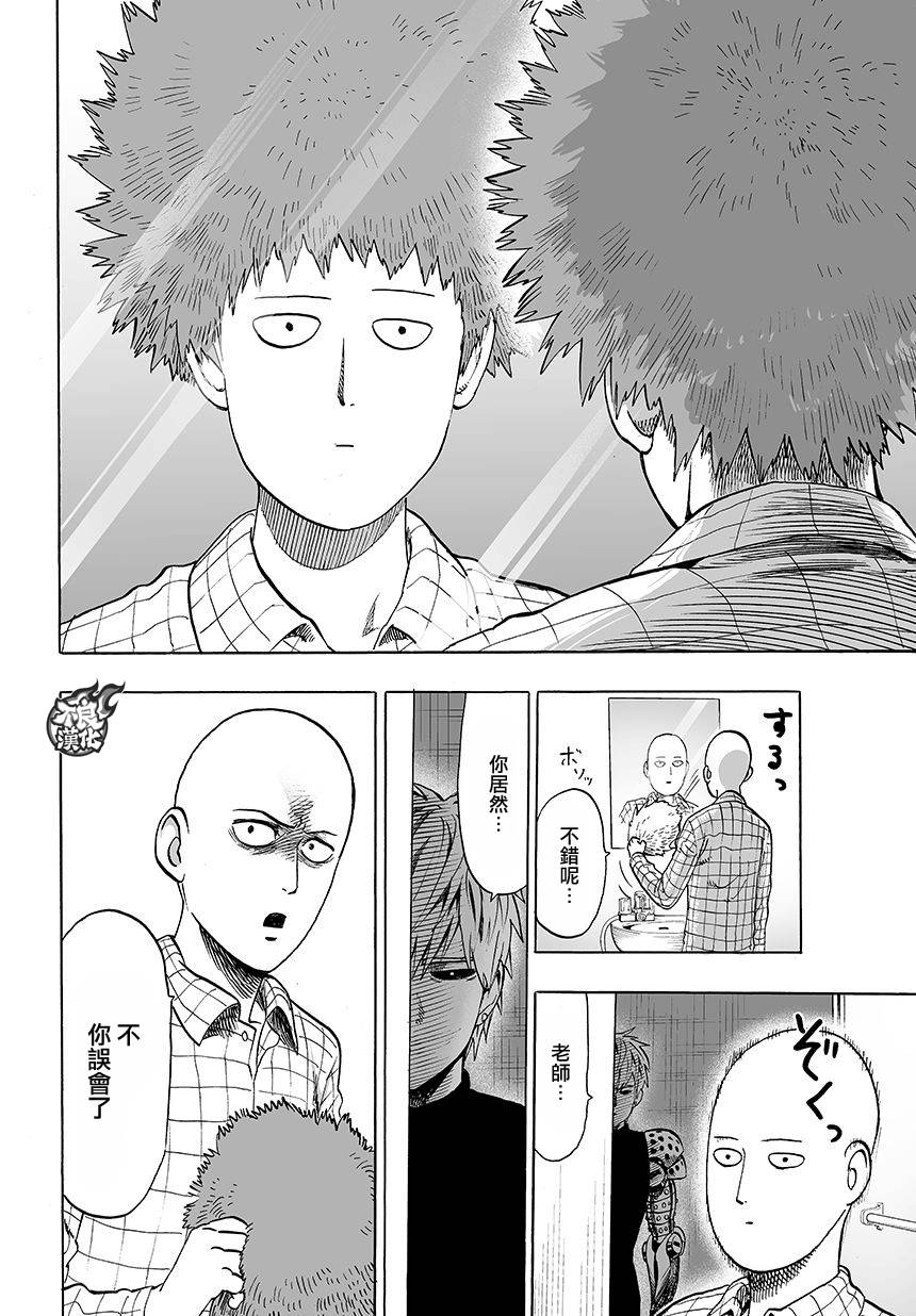 第79话 百足12