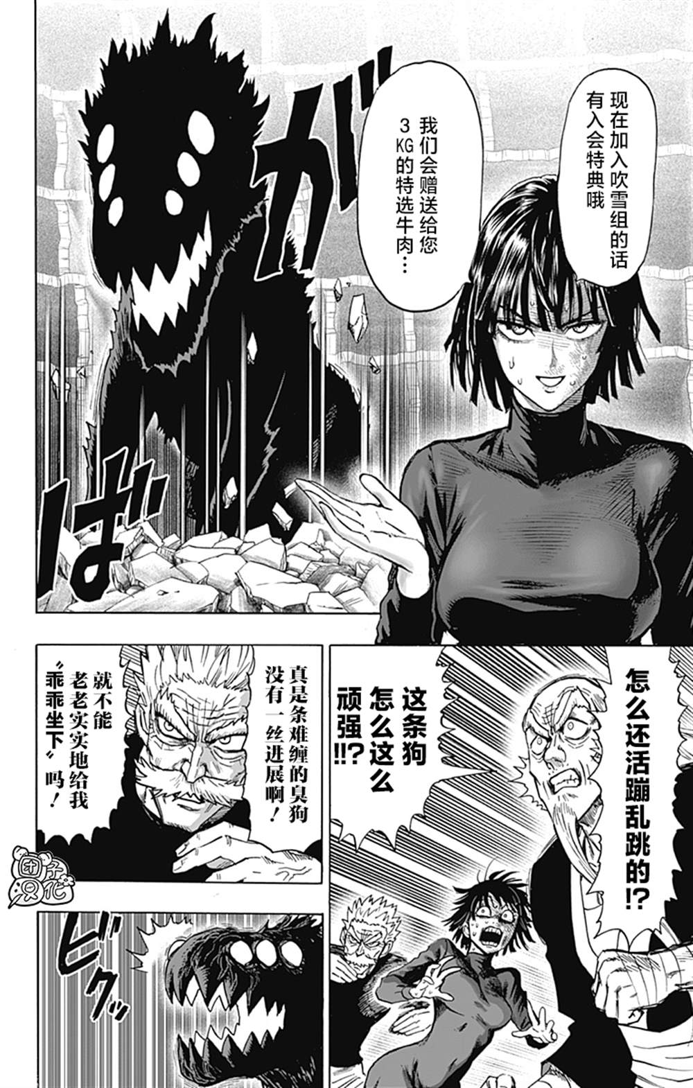 单行本26卷79