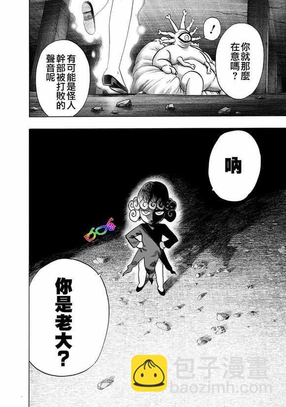 第151话 冒牌货30