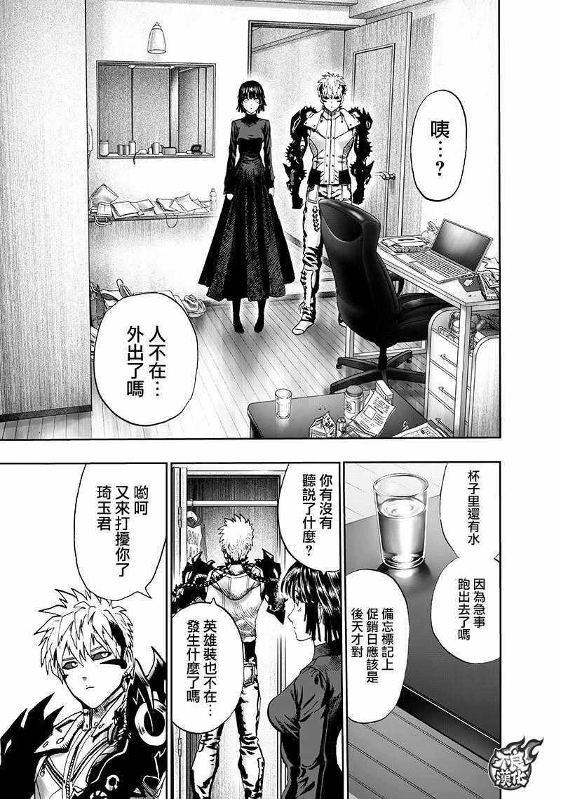 第134话 出发！61