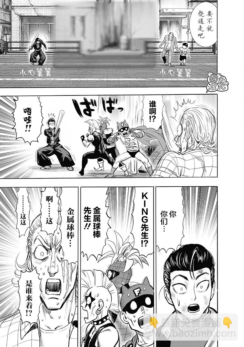 第184话 石头与钻石2