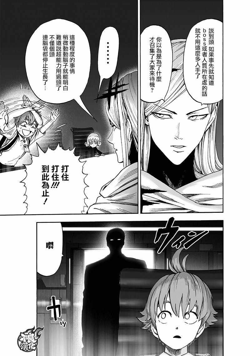 第134话 出发！12
