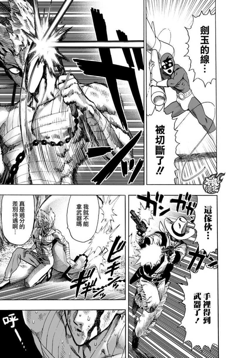 第123话 竭尽全力10