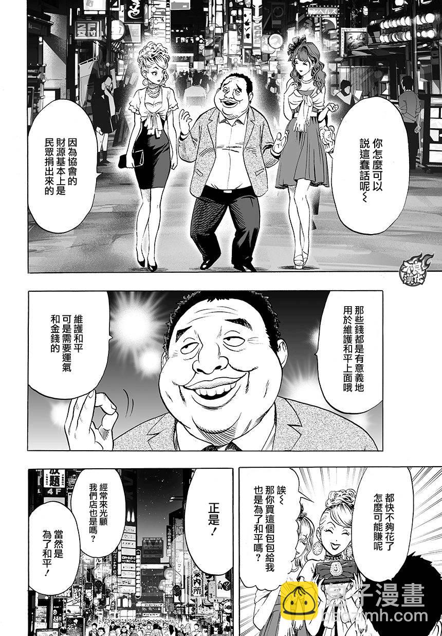 第77话 等候室1