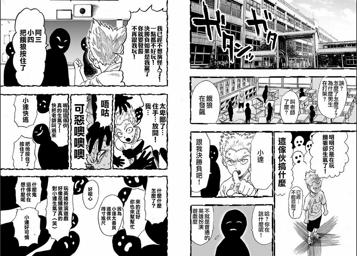 第129话 限制器14