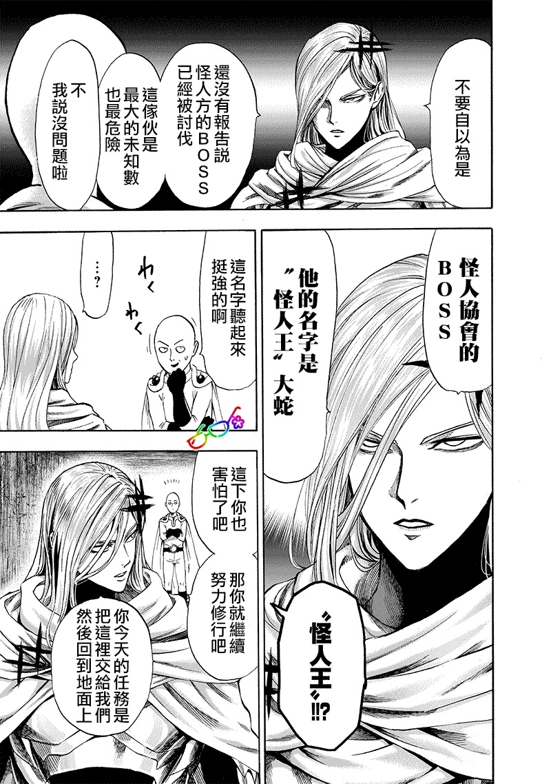 第160话 驱动骑士23