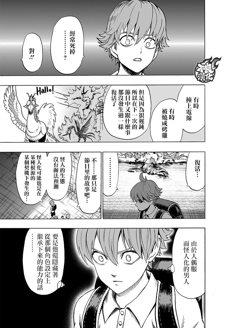 第144话 甜心假面12