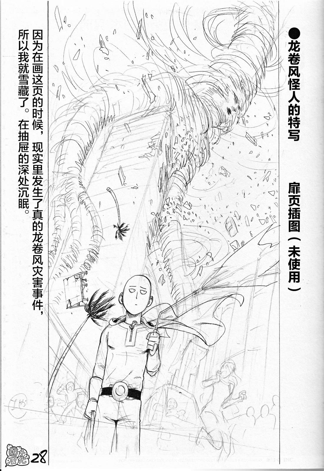 22卷番外27