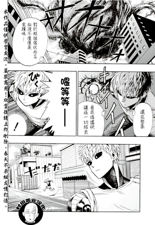 第7话 谜之袭击9