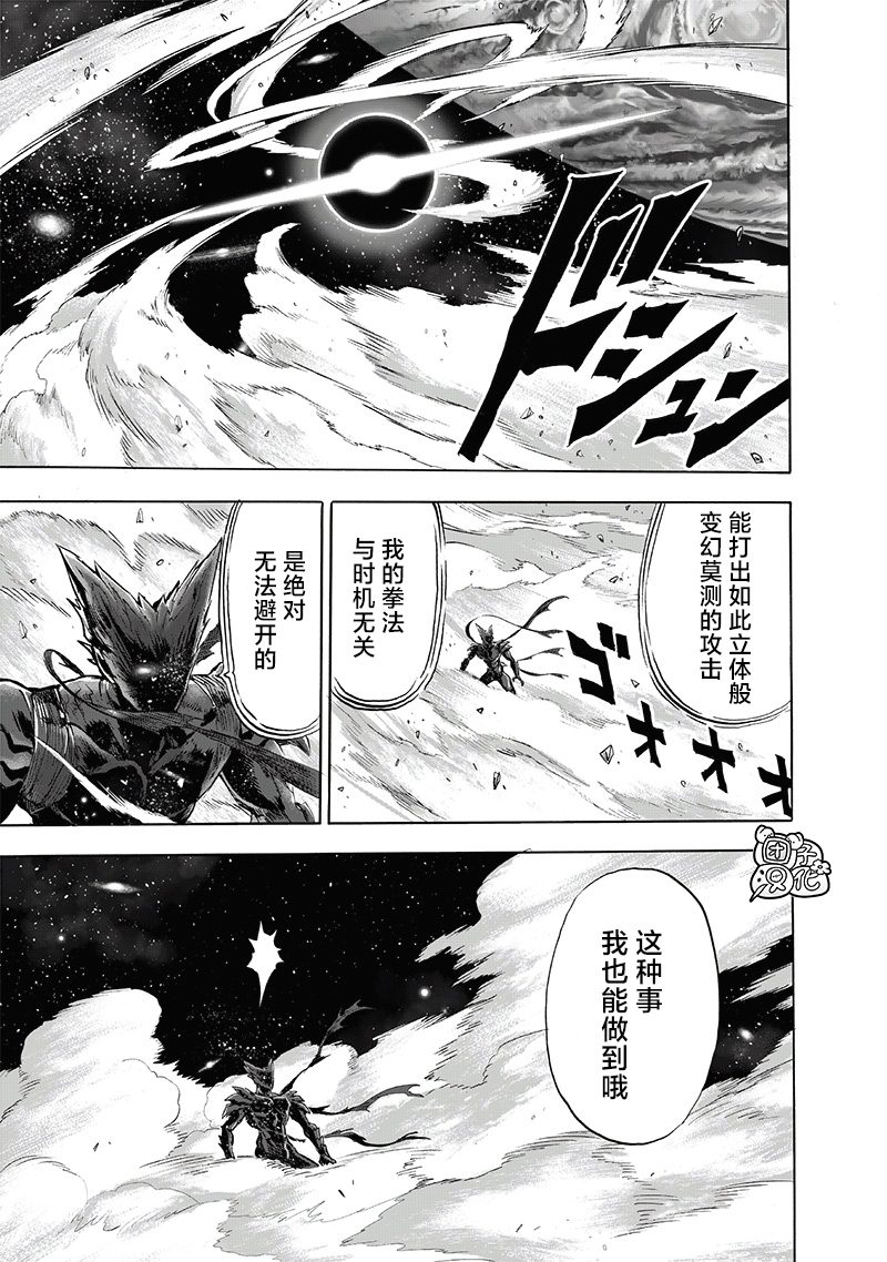 第212话 I.O.31