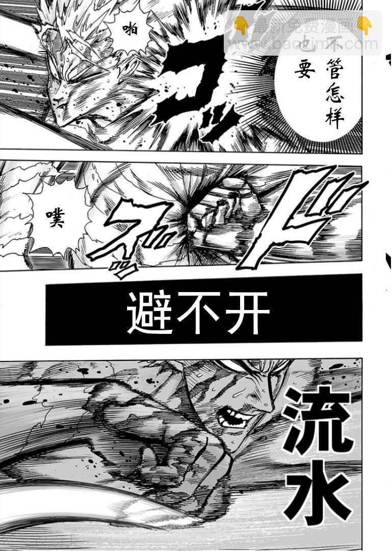 第124话 严酷的台阶4