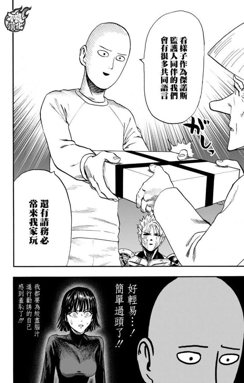 第133话 井盖23