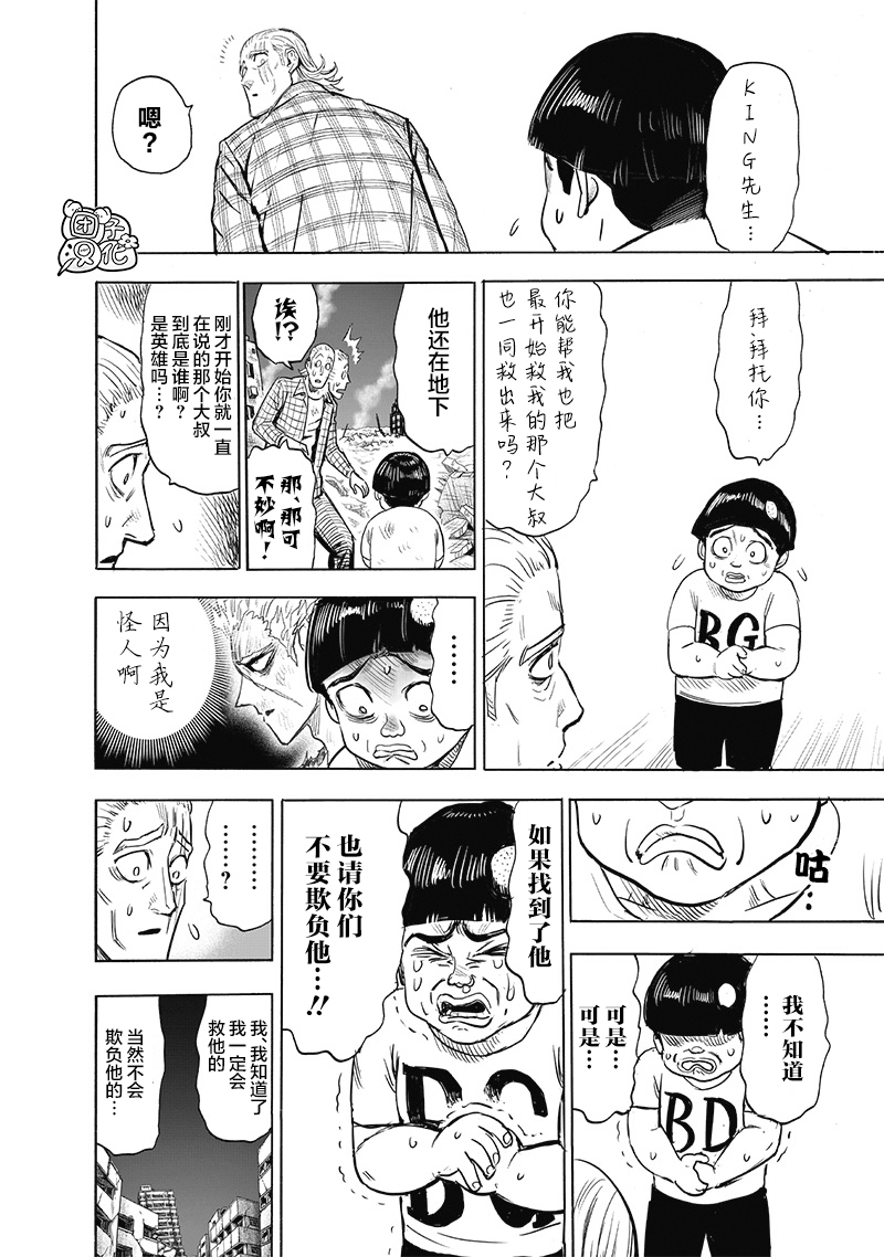 第184话 石头与钻石13