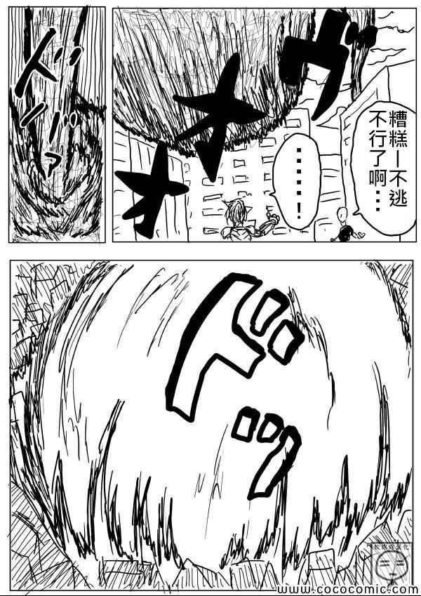 原作版067
