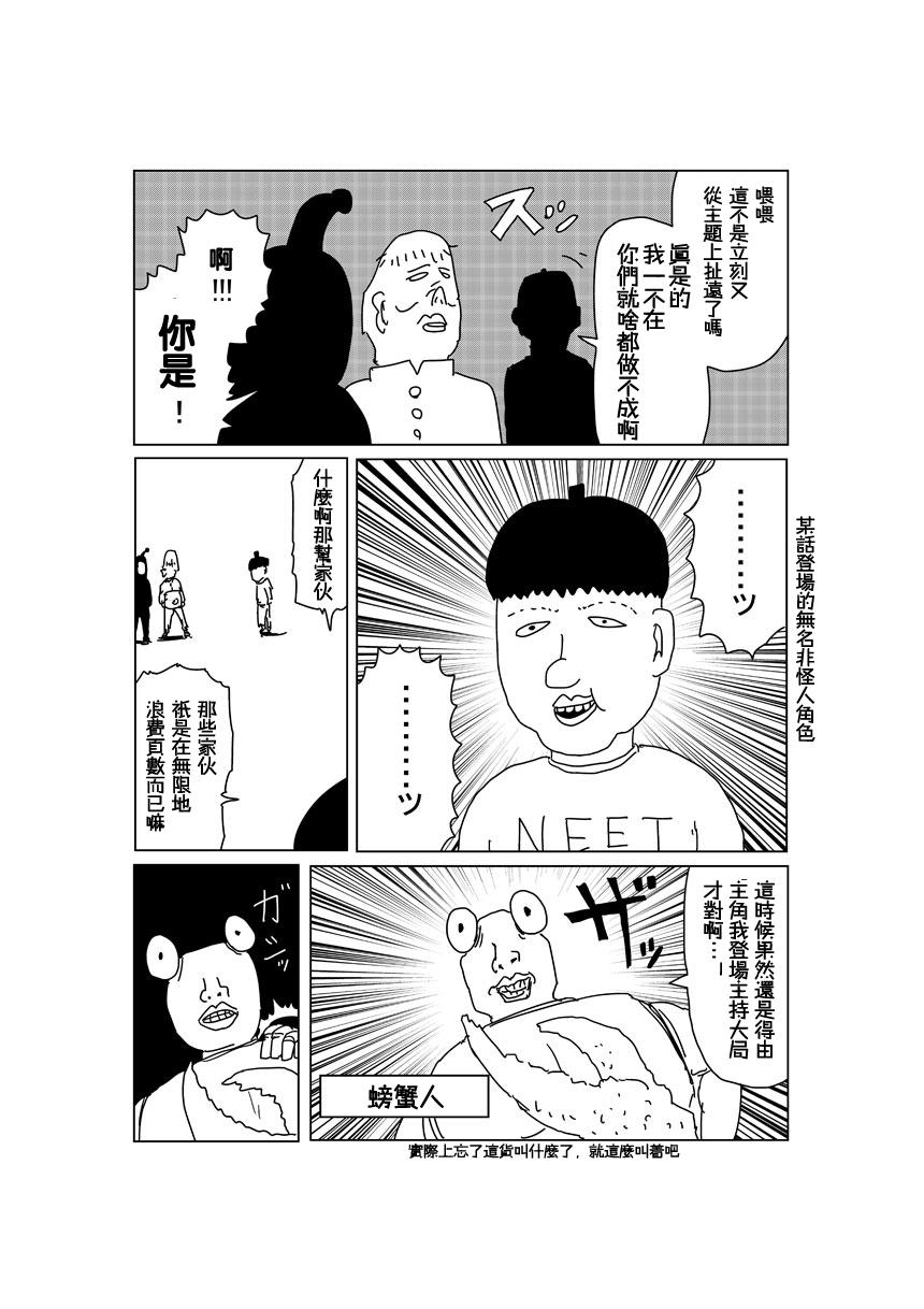 外传：第16话 第二次人气投票3