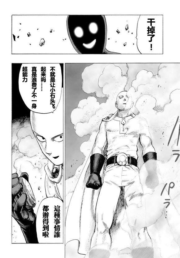 第45话3