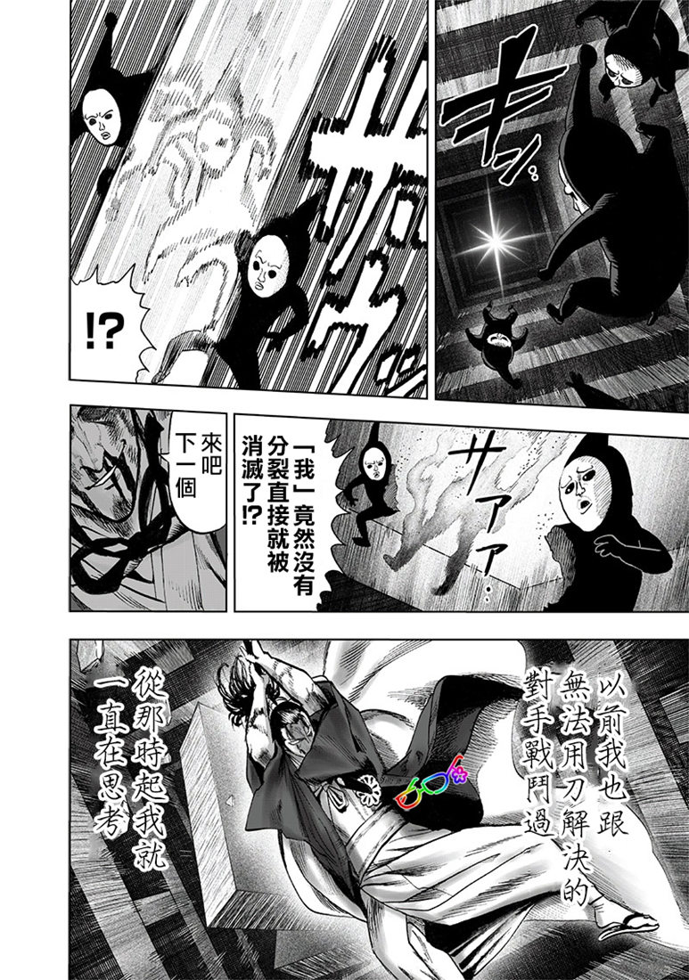 第155话 大凶4