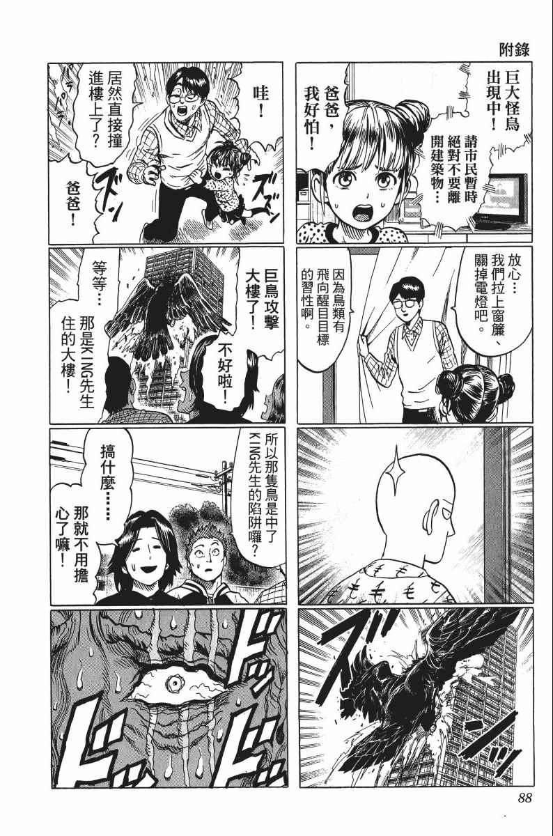 第8卷90