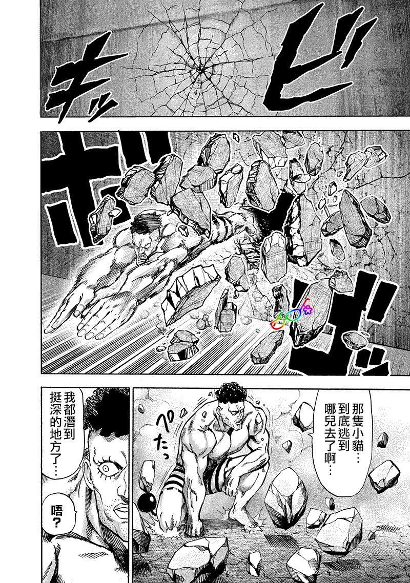 第159话 困兽之斗1