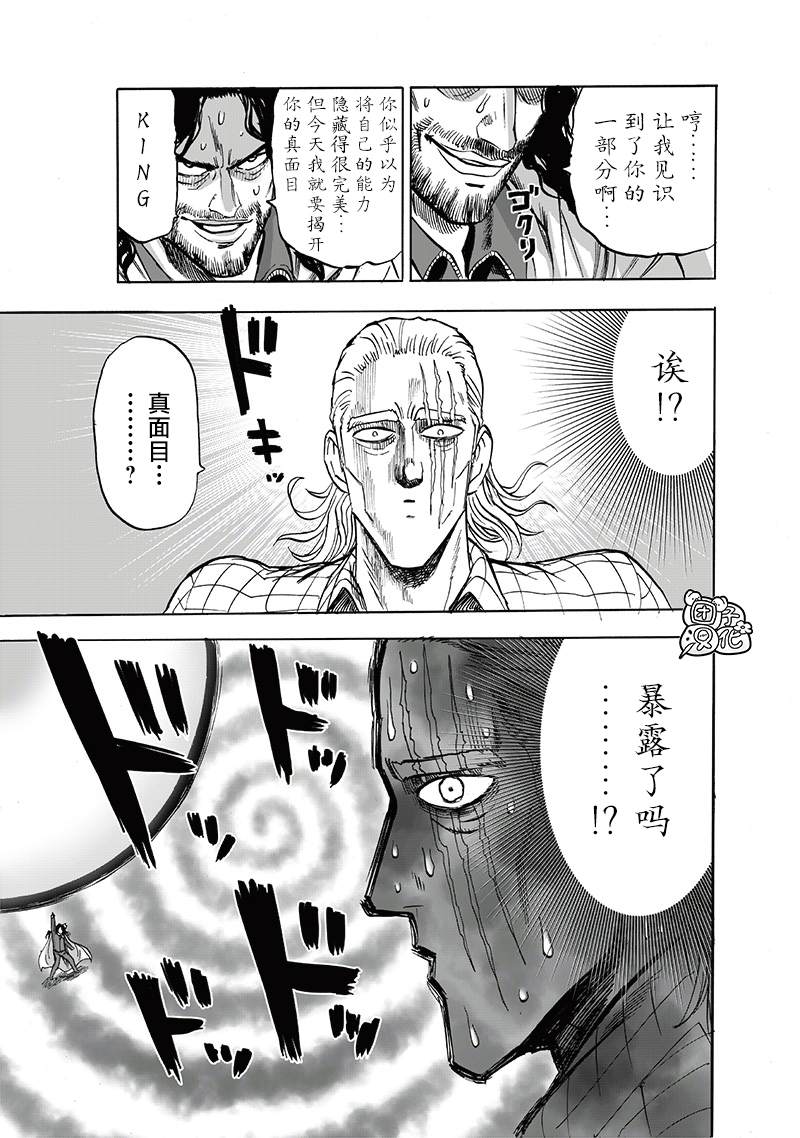 第197话 将军12